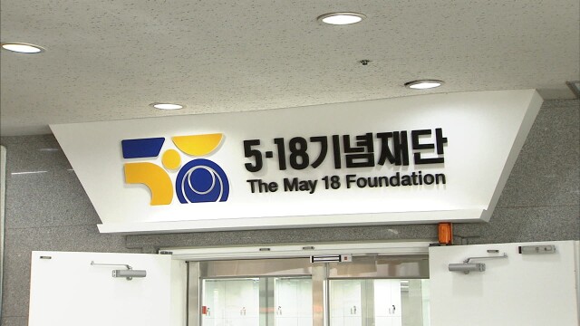 5·18재단 항의에 일베 사이트 광고 9곳 중단
