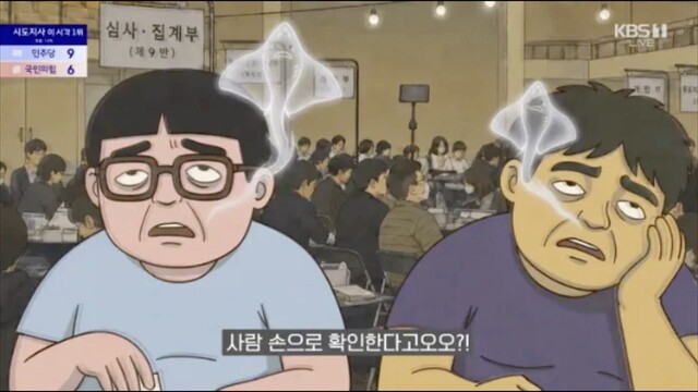 민주당 광주시당 "선관위·KBS, 지역비하 영상 사과해야"