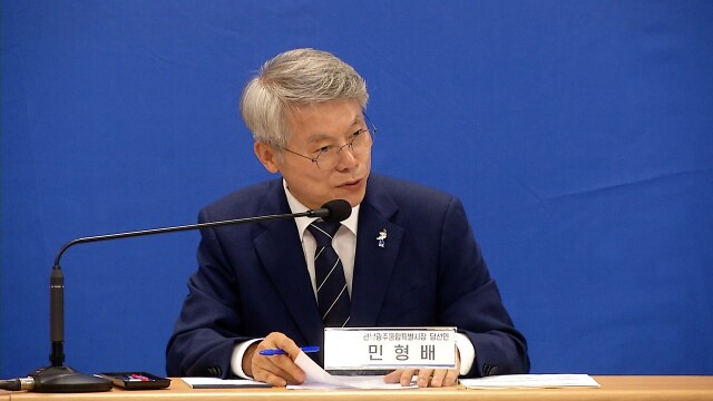 "민형배 통합시장 인수위에 농업빠졌다" 규탄
