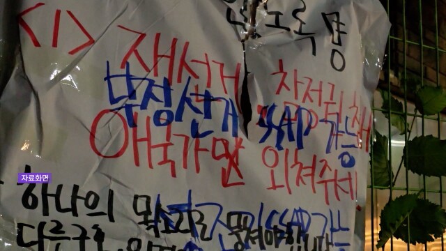 광주시민사회 "참정권 박탈한 선관위 철저 수사하라" 규탄