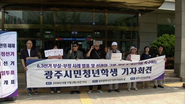 나주서 투표용지수 불일치 의혹..선관위 "문제 없어"