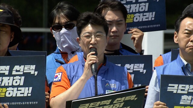 소방노조 광주지부 "소방관 사망 공정한 감찰해야"