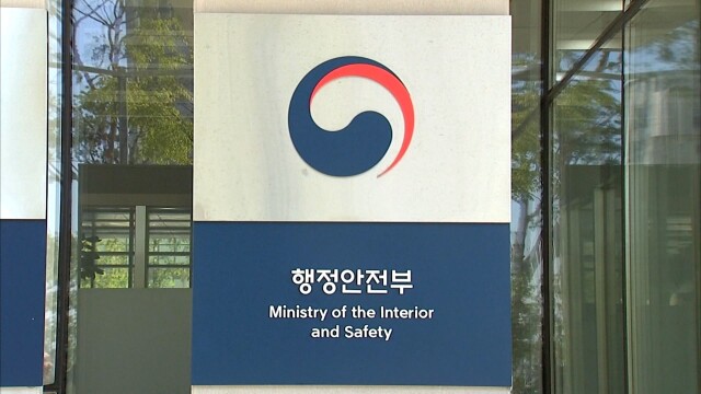 행안부 "전남광주특별시 주사무소 1곳 지정해야"
