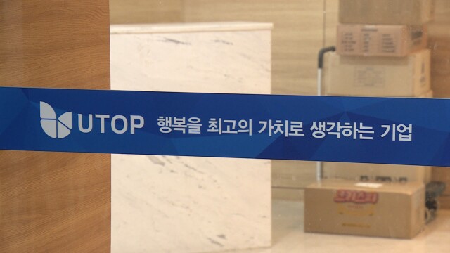 광주회생법원, 유탑그룹 계열사 3곳 회생절차 개시