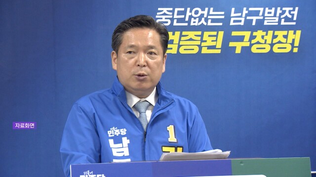 김병내 남구청장 "전남광주특별시 기초단체장협의회장 도전"