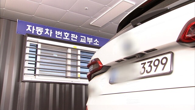 광주 서구, '황금번호판' 비위 가담 직원 등 14명 경찰에 수사 의뢰