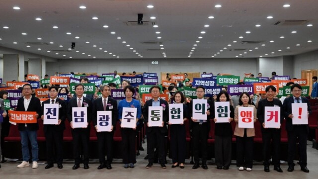 광주·전남 대학들, '초광역 인재' 공동 양성한다
