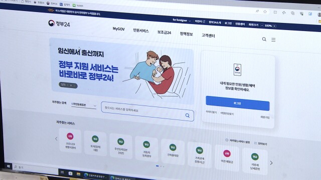 시스템 장애 영향..지방세 신고·납부기한 7일까지 연장