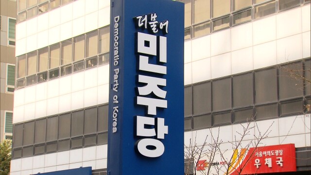 '8.17 민주당 전당대회'.. 호남출신 잇따라 출마