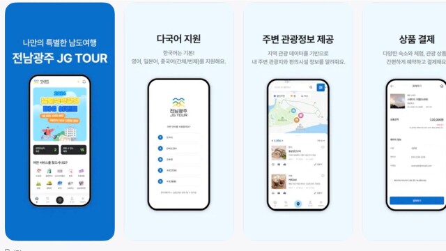 영광군, 송이도 '반값 여행' 최대 10만 원 환급