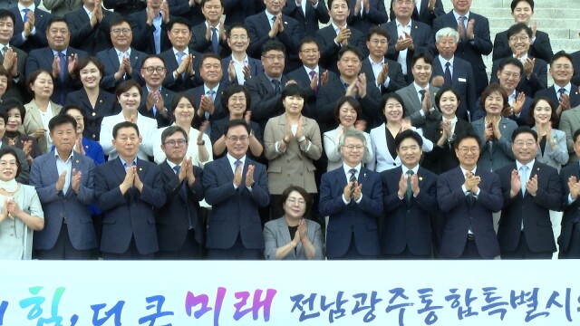 최초 광역의회 통합 전남광주특별시의회 개원