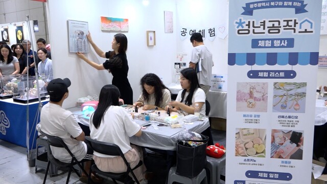 오는 17-19일 '제15회 빛고을 핸드메이드페어'