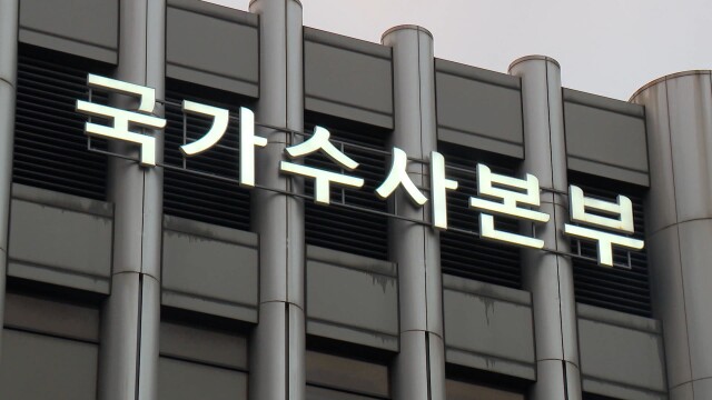 경찰, 장윤기 수사 지휘 책임자들 직권남용 입건