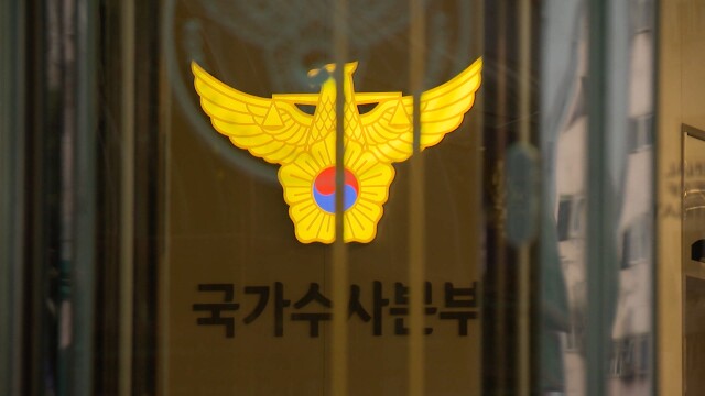 '장윤기 수사' 담당했던 광주 광산경찰서장 출국금지