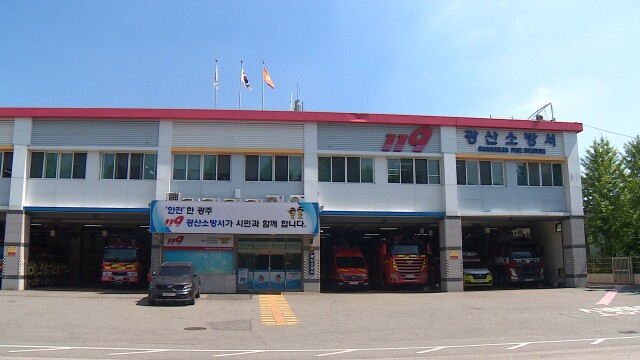 소방서 '괴롭힘 사망' 관련자, 중징계 12명·경징계 3명 의결