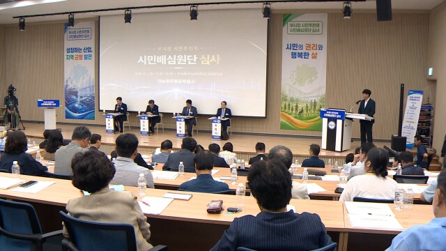 전남광주특별시 첫 정무부시장 2명은 누구…오늘 시민배심원단 심사