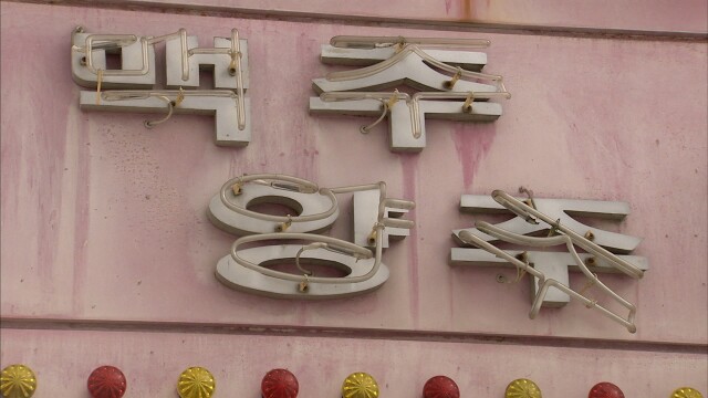 광주송정역 옛 유흥가 정비사업 준비 예산 전액 삭감