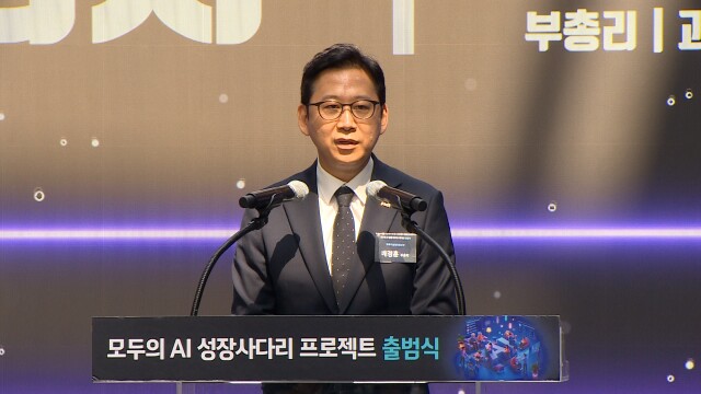 과기부, 국립광주과학관에 '인공지능 라운지' 개소