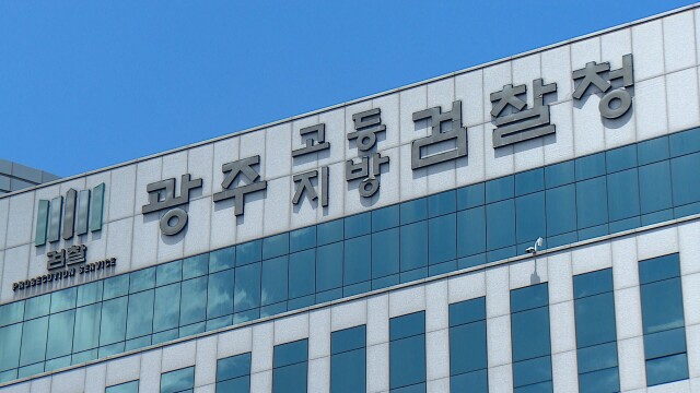 광주경찰 직장협의회 "국면전환용 수사 즉각 중단해야"