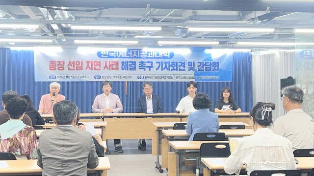 한국에너지공대 총학생회 "총장 선임 서둘러야"