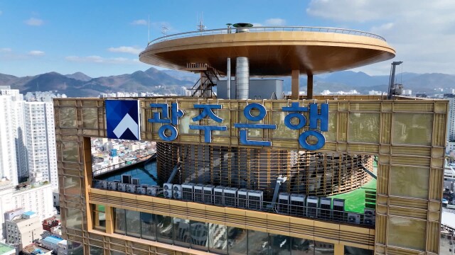 광주은행 "경영위기 소상공인 지원 SOS 프로젝트 성과"