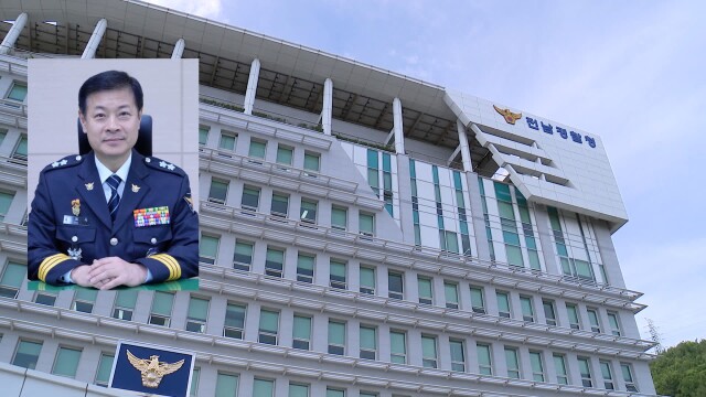 고범석 전남경찰청장 '치안정감' 승진 내정