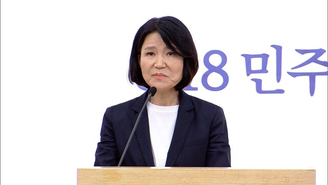 5.18 단체 "학술대회 탈 쓴 5·18 모욕 이진숙 출당·제명해야"