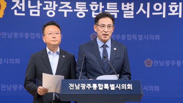 최선국·박문옥 시의원 "광주 재정 부담, 전남에 전가"
