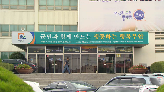 50대 신입 공무원..무안군청에서 흉기난동