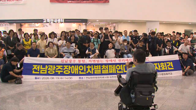 장애인차별철폐연대, "중증장애인, 복지관 추락사는 명백한 인재"
