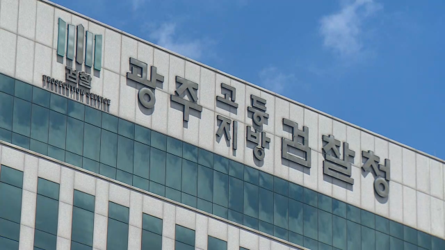 7년 잠적한 50대 사기범, 집행 시효 3일 남기고 검거