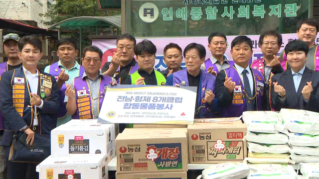 광주모금회·전남라이온스클럽, 인애복지관에 생필품·장학금 기탁