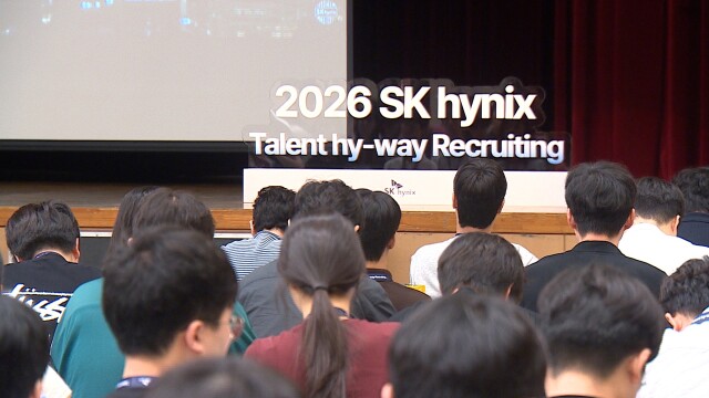 SK하이닉스, 광주서 채용설명회 열어