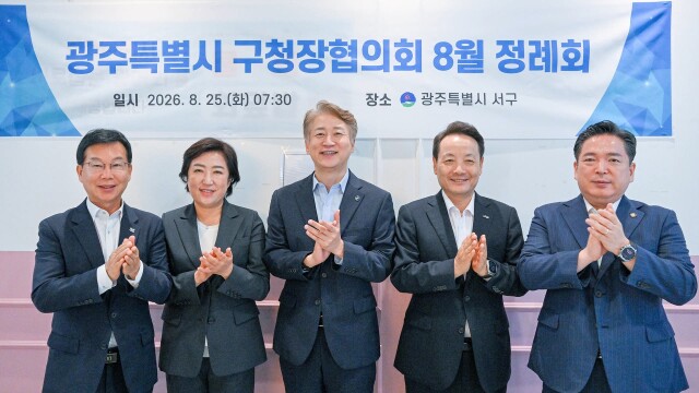 광주 5개 자치구 '시 전환' 공동 용역 추진