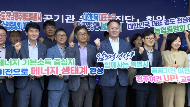 비수도권 시민단체, "2차 공공기관 지방이전 흔들림 없이 강력 추진해야"