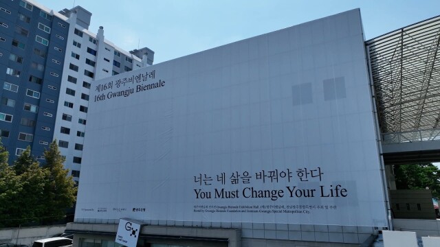 광주비엔날레 '대만 파빌리온' 명칭 수용