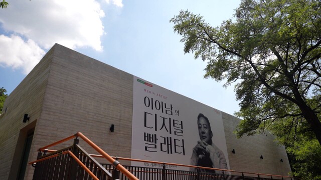 대구 미디어아트 전시장에 이이남 작가 작품 상영