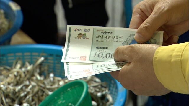 전남광주특별시, 추석 맞이 지역화폐 할인율 5% 추가 확대