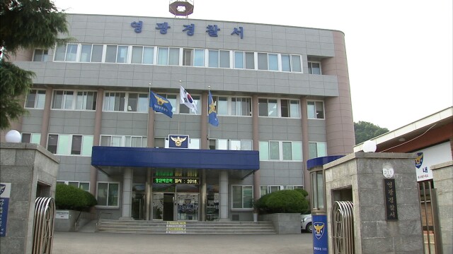 영광서 말다툼하다 둔기 위협한 50대 구속