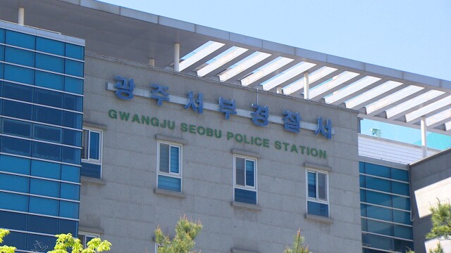 광주 상무지구 상가건물서 여성 흉기 찔려 병원 이송