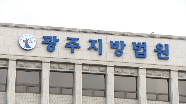 출소 1년여 만에 또 불 지른 60대 실형