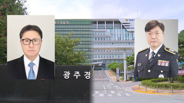 신임 광주경찰청장에 양영우, 전남경찰청장에 김호승