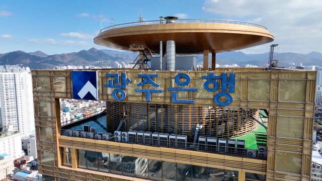 광주은행 최고 금리 4.7% '통합특별시 사랑적금' 출시