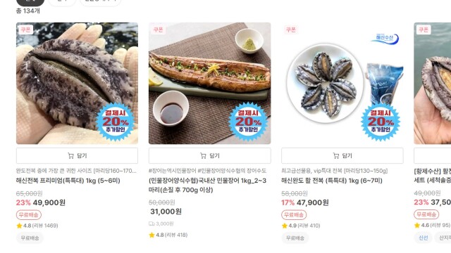 광주특별시, 수협쇼핑서 전복·장어 등 추석 수산물 20% 할인