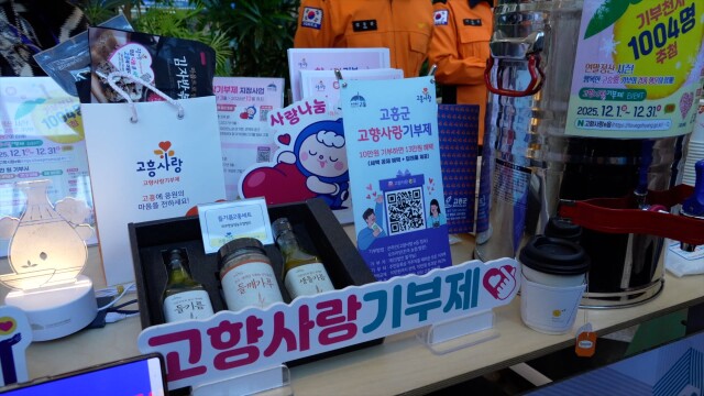 박진한 통합시의원 "통합으로 광주·전남간 고향사랑기부 불가능"