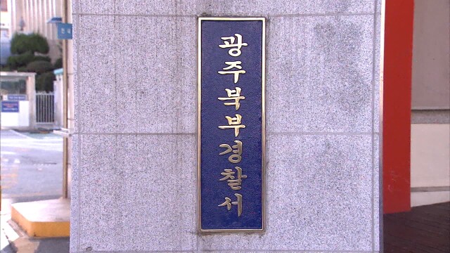 경찰서 앞에서 "경찰서가 어디냐"..난동부린 30대 현행범 체포