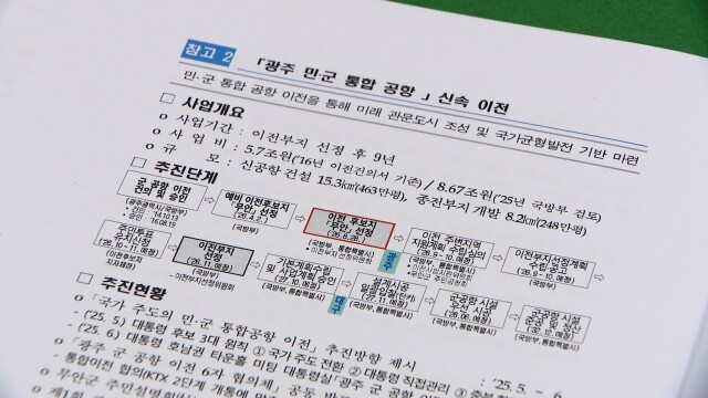 "통합시, 호남권 반도체 클러스터 1단계 28년 착공… 30년 첫 양산 실현"