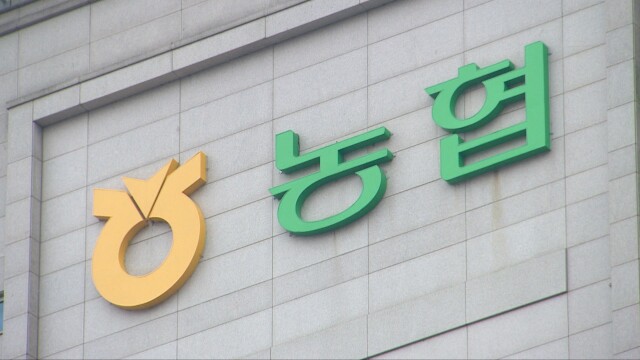 전남농협 2026년 하반기 농축협 신규직원 채용 실시