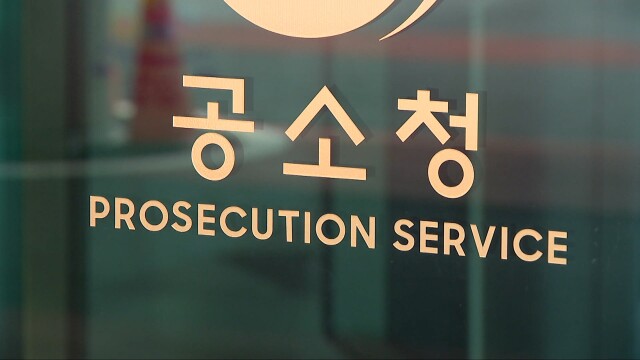 78년 역사 막 내린 검찰.. 광주 중수청·공소청 출범