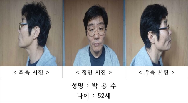 나주 60대 부부 살해 피의자 53살 박용수